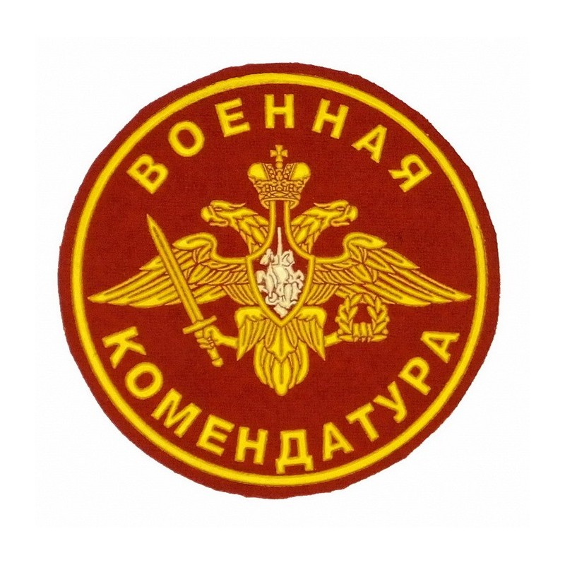"Military Commander's Office" patch