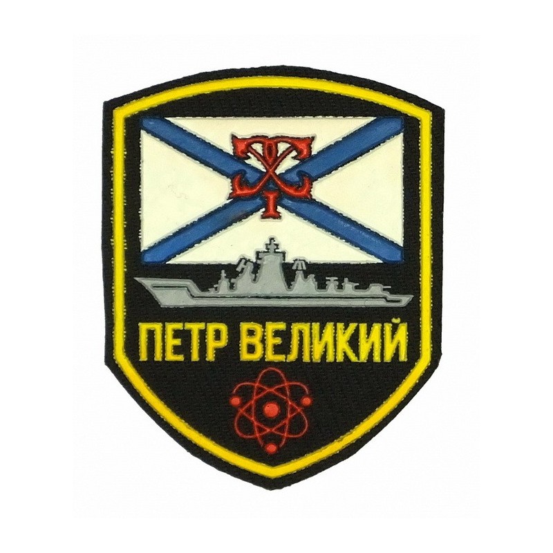 "Peter Great" patch