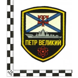 "Peter Great" patch