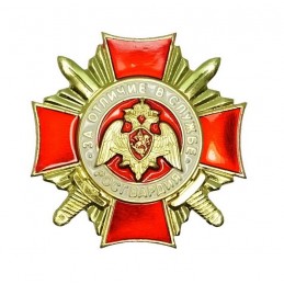 Badge "For the distinguishing service in Rosguard".