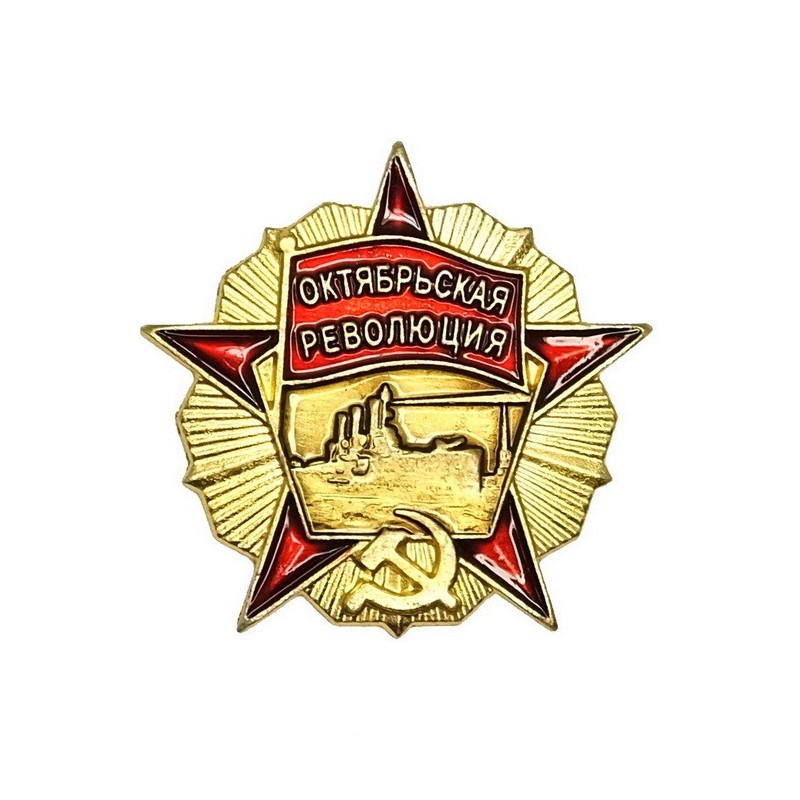 Badge "Order of the October Revolution"