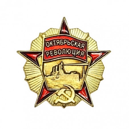 Badge "Order of the October Revolution"