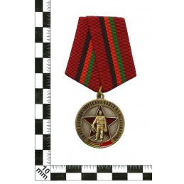 Medal "30 lat wyjścia Wojsk Radzieckich z Afganistanu - Żołnierzowi - Internacjonaliście"