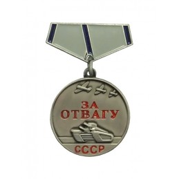 Miniature of the medal "For...