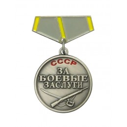 Miniature of the medal "For...