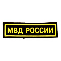 "Russian MVD - Ministry of...