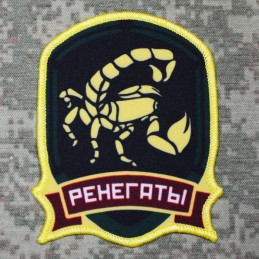 RZ Patch S.T.A.L.K.E.R. -...