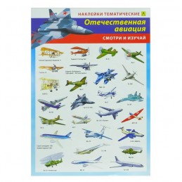 Set of stickers "Russian...