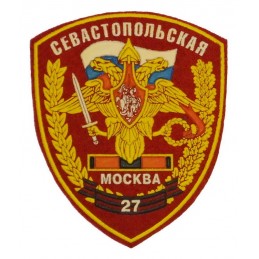 Patch "27th Sevastopol...