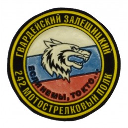 Naszywka "242 Zaleszczycki...