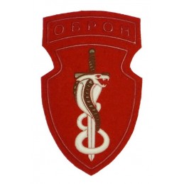 Patch "33rd OBRON"