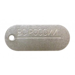 Steel dog-tags - "VS Russia"