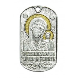 Steel dog-tags - "Holy...