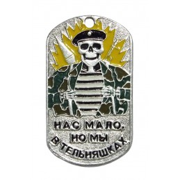 Steel Dog Tag "We are few...