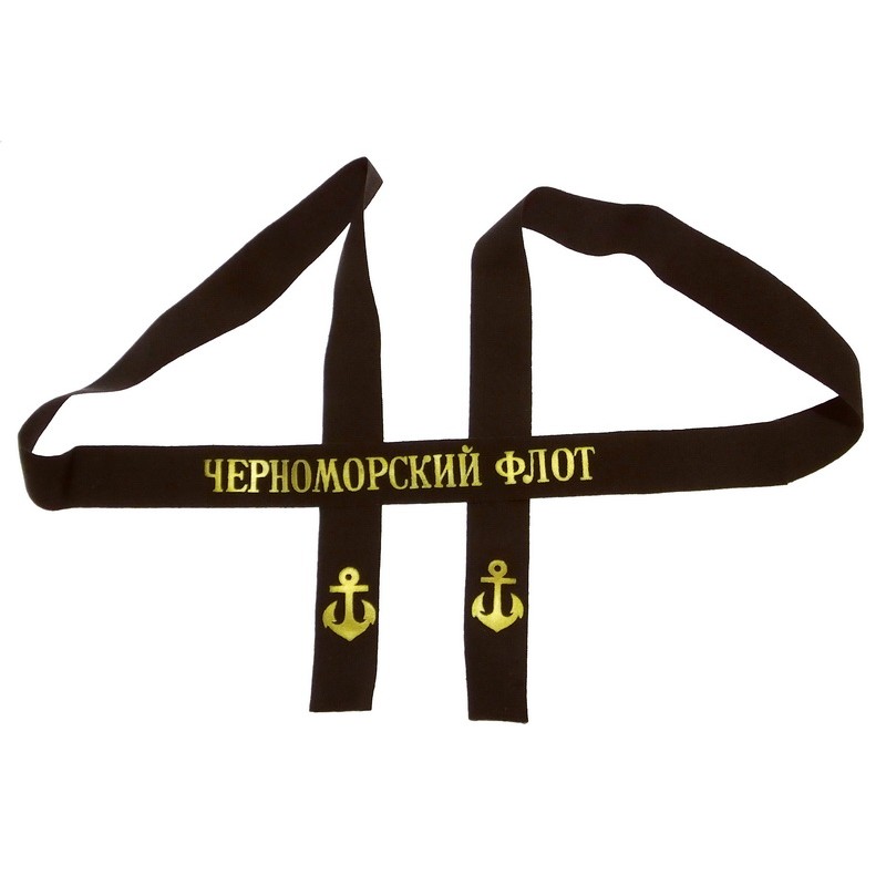 Ribbon to the sailor hat bezkozyrka - Black Sea Fleet