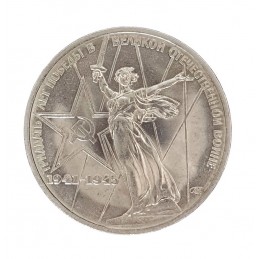 1 ruble coin "30 Years of...