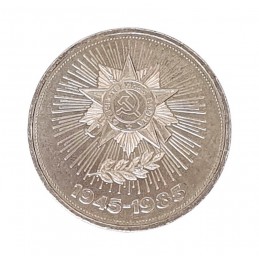 1 ruble coin "40 Years of...