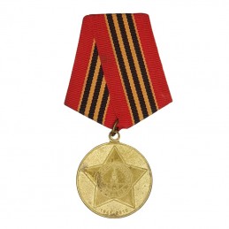 Medal "65 years of Victory"
