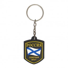 Keyring-morale "Russia...
