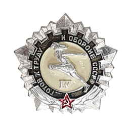 Odznaka "GTO ZSRR" IV...