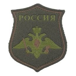 "Ground Forces" patch,...
