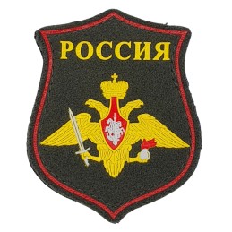 "Ground Forces" patch, with...