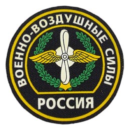 "Air Forces" type of troops...