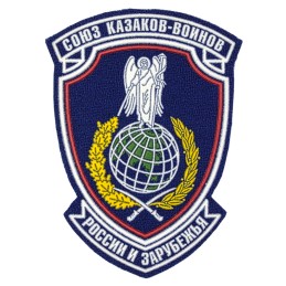 Naszywka "Związek...