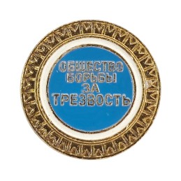 Odznaka "Towarzystwo walki...