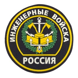 Naszywka "Wojska...