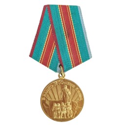 Medal "Na pamiątkę...