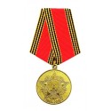 Medal "60 lat Zwycięstwa w Wielkiej Wojnie Ojczyźnianej"