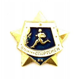 Badge "Military Sportsman...
