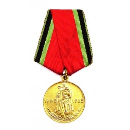 Medal "20 Lat Zwycięstwa"