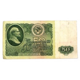 Banknote 50 Roubles